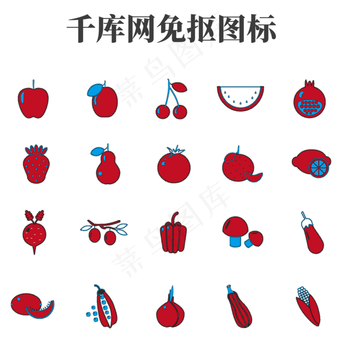 卡通矢量像素风水果蔬菜图标(2000X2000(DPI:300))ai矢量模版下载