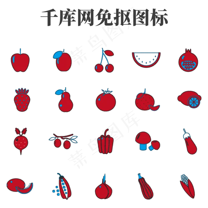 卡通矢量像素风水果蔬菜图标(2000X2000(DPI:300))ai矢量模版下载