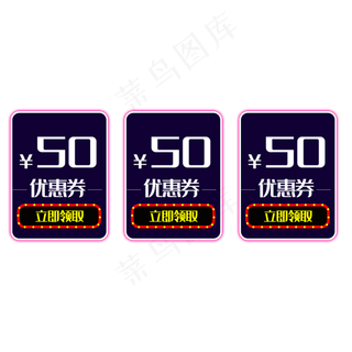 蓝色电商优惠券