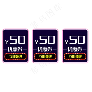 蓝色电商优惠券