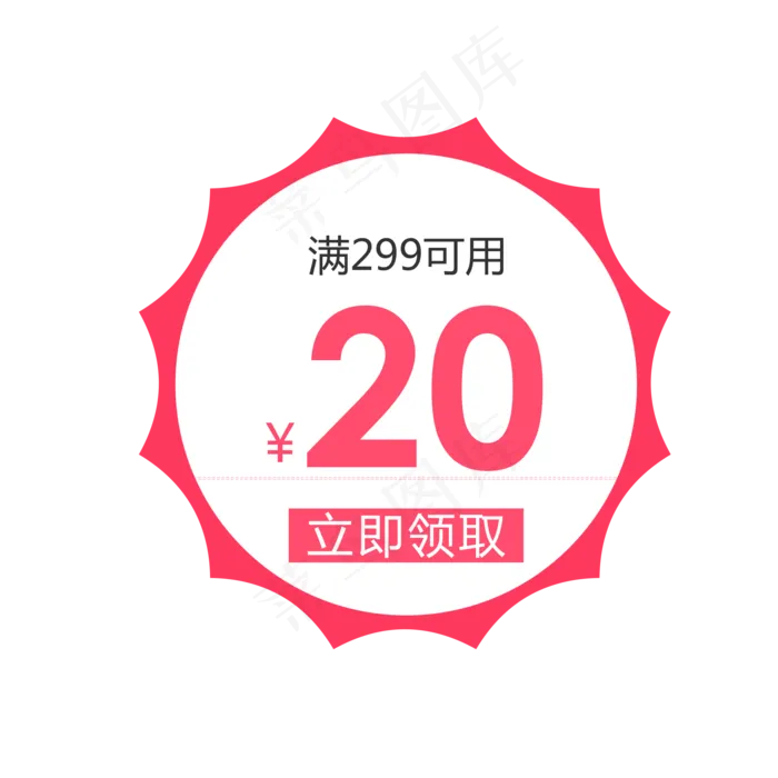 多边形惠券淘宝天猫京东电商促销(2000*2000px)psd模版下载