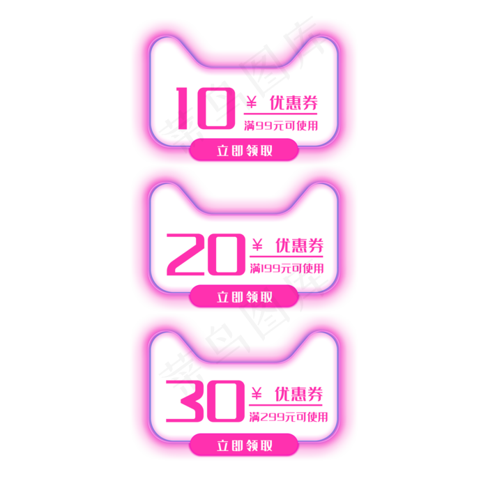 霓虹灯猫头优惠券