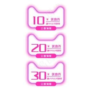 霓虹灯猫头优惠券 霓虹灯猫头优惠券