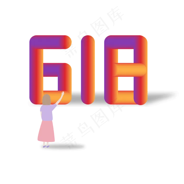 618渐变字体(3543X5315(DPI:299))ai矢量模版下载
