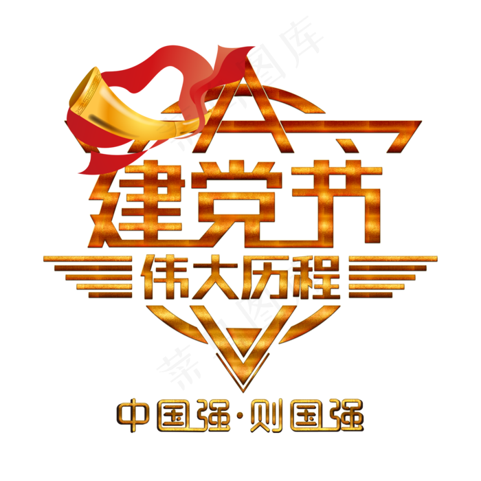 金色的建党节(2000X2000(DPI:150))psd模版下载