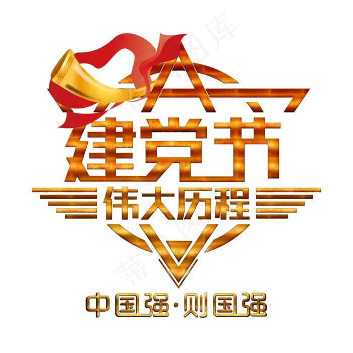 金色的建党节(2000X2000(DPI:150))psd模版下载