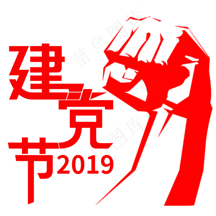 建党98周年七一建党节(2000X2000(DPI:150))psd模版下载