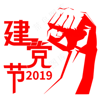 建党98周年七一建党节