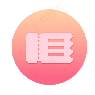 红色优惠券图标下载