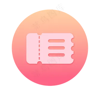 红色优惠券图标下载