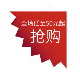全场低至50元起