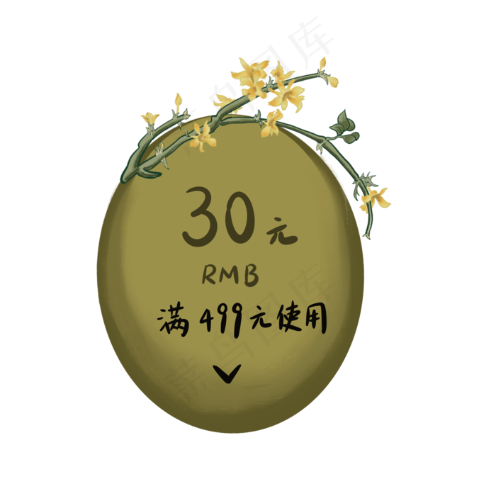 黄色迎春花优惠券(2000X2000(DPI:300))psd模版下载