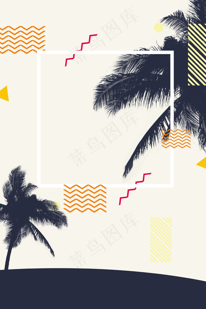 清新夏天简约背景海报