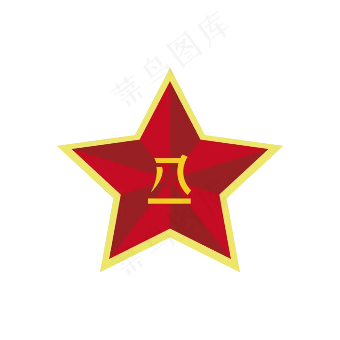 红色折叠五角星,免抠元素(2000*2000px 300 dpi )ai矢量模版下载