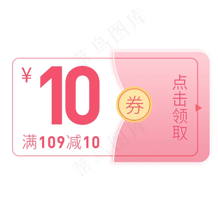 红色简约电商优惠券免扣png(2000X2000(DPI:72))psd模版下载