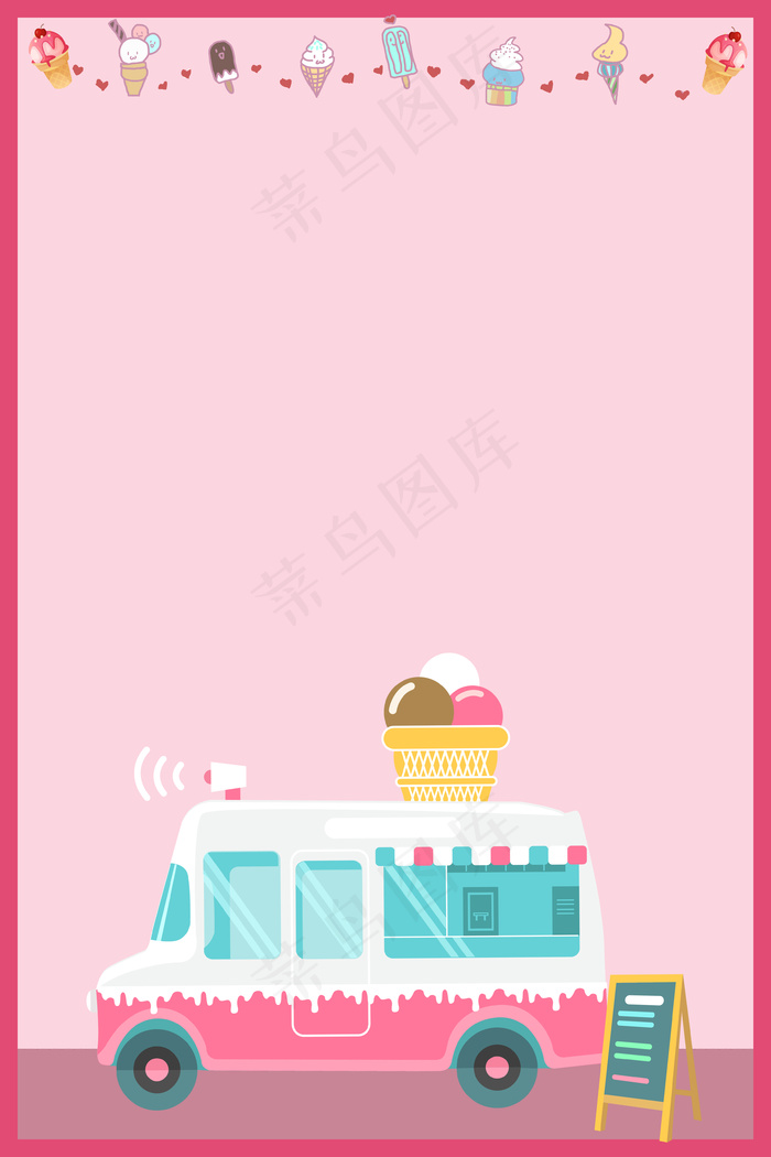 冷饮甜品冰淇淋海报背景素材