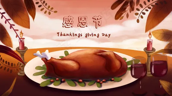 感恩节温馨火鸡海报