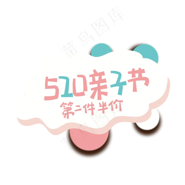 手写字亲子节