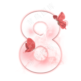梦幻蝴蝶数字8