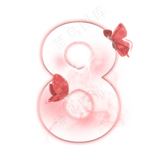 梦幻蝴蝶数字8
