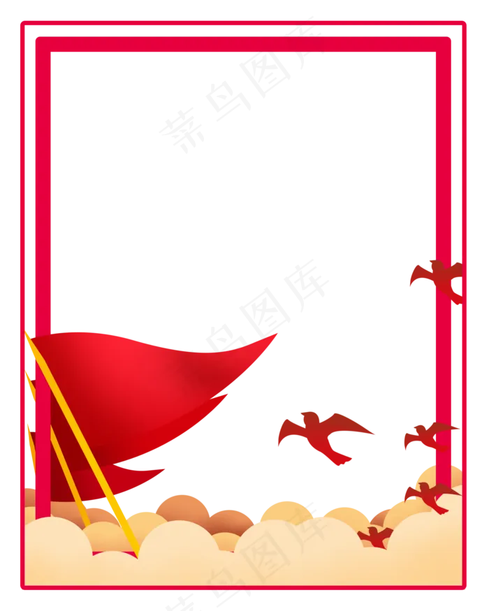 党建红色边框(2000X2500)