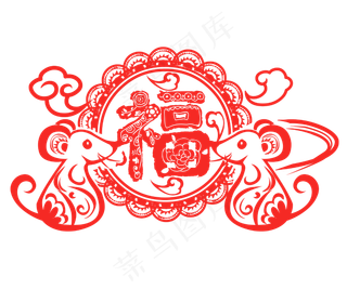 鼠年剪纸福字,免抠元素