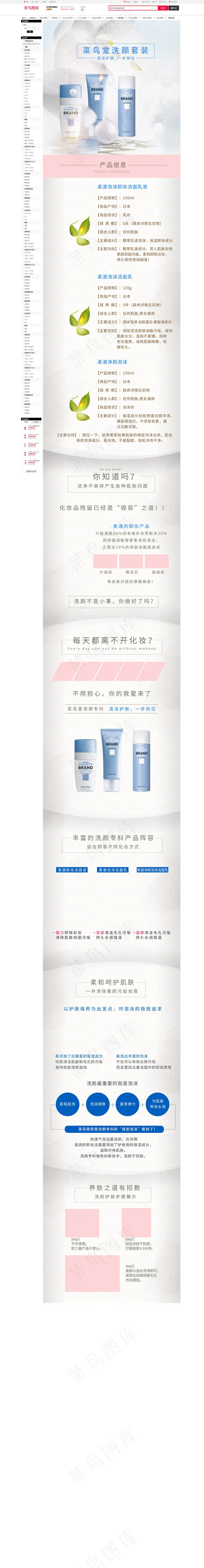 强力卸妆温和泡沫柔澈净颜持久水润洗颜化妆详情页(750*7000px)psd模版下载