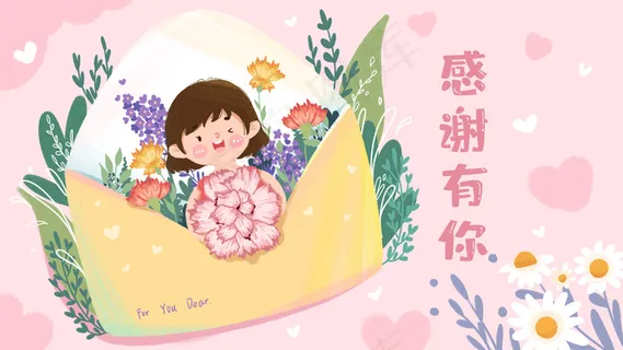 感恩节女孩手捧康乃馨 感恩节女孩手捧康乃馨