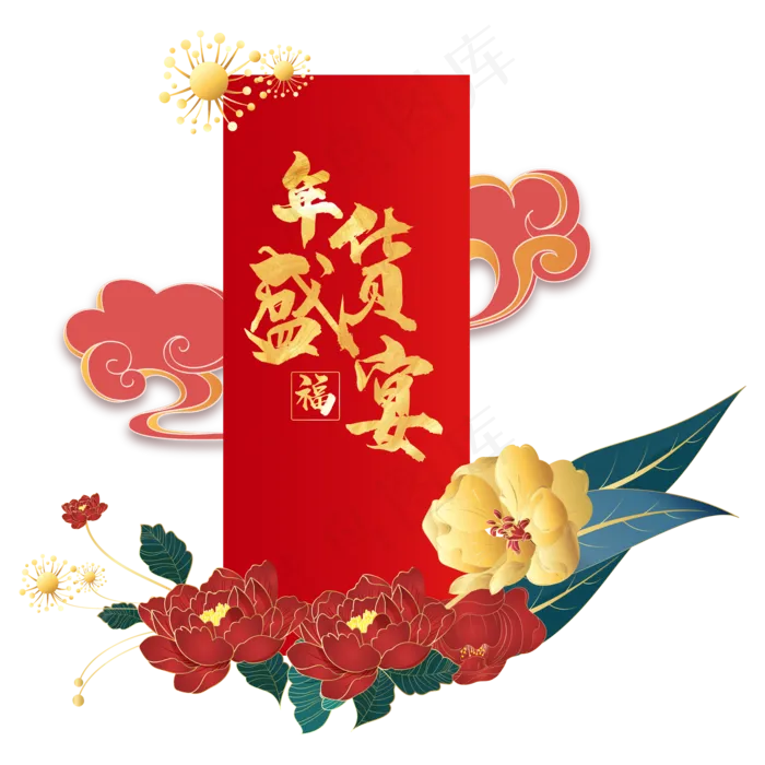 年货盛宴花朵边框(2000*2000px 300 dpi )ai矢量模版下载