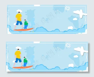 父亲节卡通童趣蓝色banner