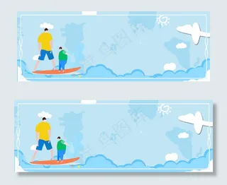 父亲节卡通童趣蓝色banner