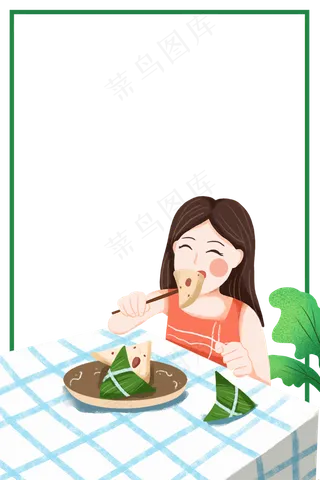 中国传统美食之粽子主题边框