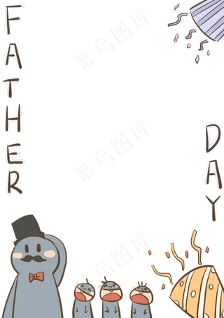 卡通可爱父亲节边框