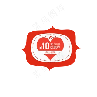 不规则爱心红色优惠卷边框 不规则爱心红色优惠卷边框