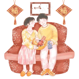 欢庆小年之宅在家,免抠元素