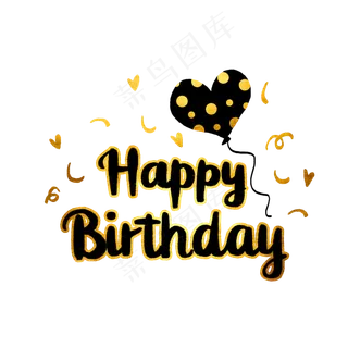 生日快乐英文花体字