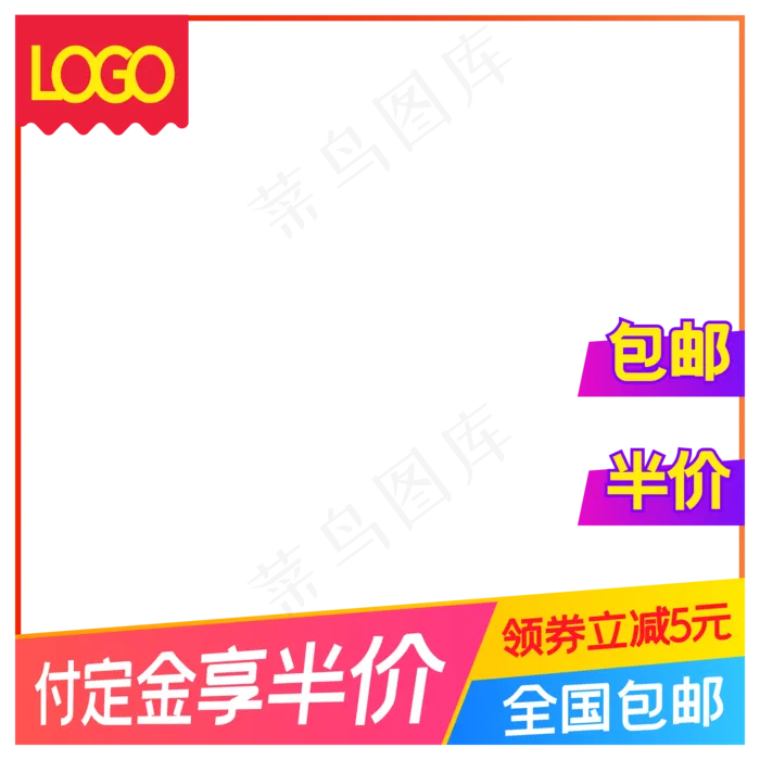 淘宝天猫商品主图边框(2000*2000px 300 dpi )ai矢量模版下载