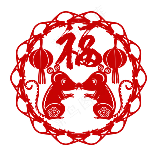 鼠年福字窗花,免抠元素