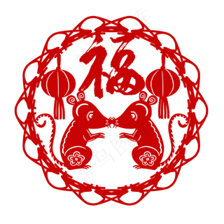 鼠年福字窗花,免抠元素