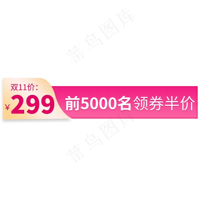 双11领券半价(2000X2000(DPI:150))psd模版下载