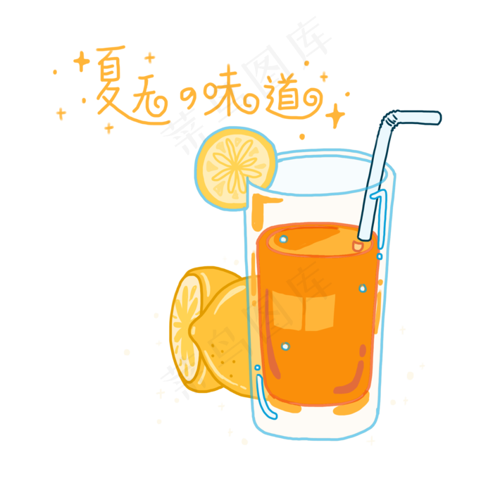 大暑夏日清凉晶莹剔透果汁元素下