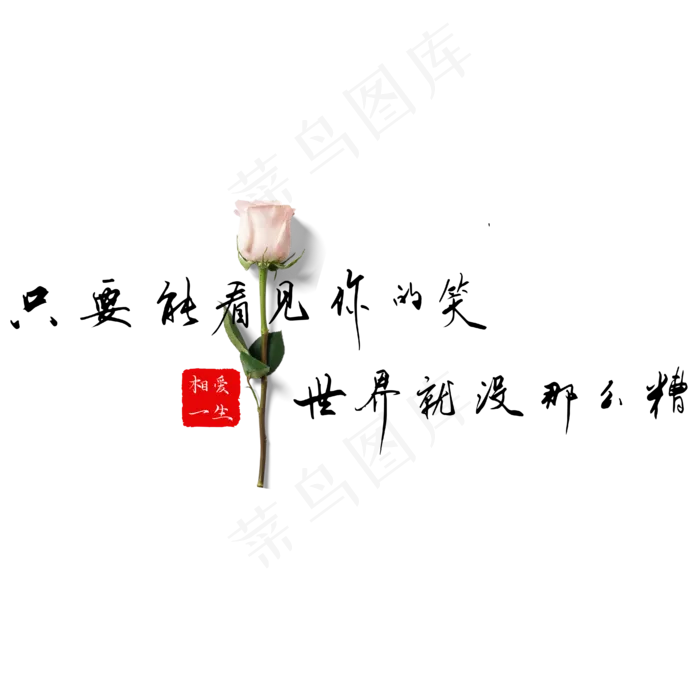 钢笔手写文艺情话表白520艺术字ai矢量模版下载