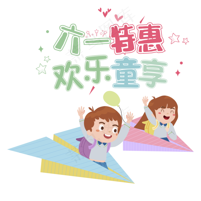 儿童节乘坐纸飞机的俩个小学生