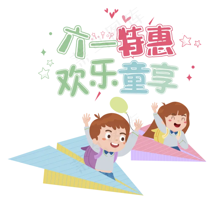 儿童节乘坐纸飞机的俩个小学生(2000X2000(DPI:150))psd模版下载