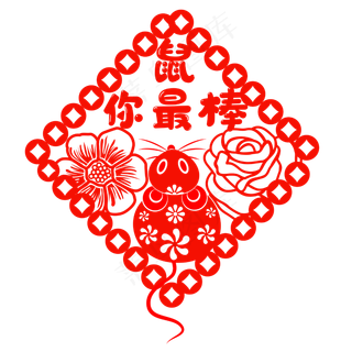 鼠年春节窗花剪纸,免抠元素