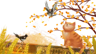 立秋秋风秋天秋季黄色丰收猫与喜,免抠元素