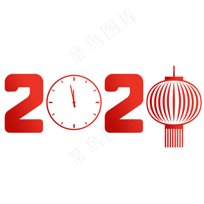 2020元旦跨年鼠年,免抠元素(2677X2677(DPI:300))psd模版下载