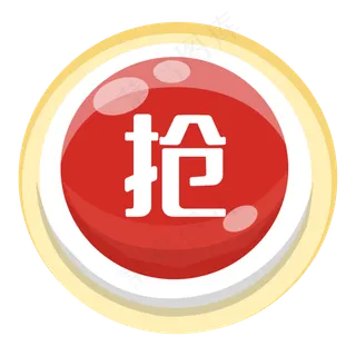 红色立体手绘促销抢购按钮,免抠元素