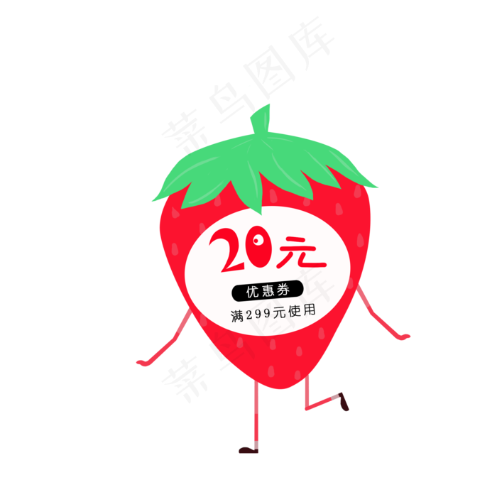 草莓人物形象满299减20优惠券(2000X2000(DPI:72))psd模版下载