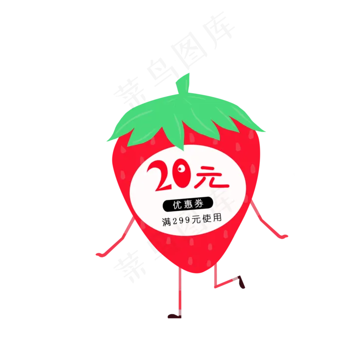 草莓人物形象满299减20优惠券(2000X2000(DPI:72))psd模版下载